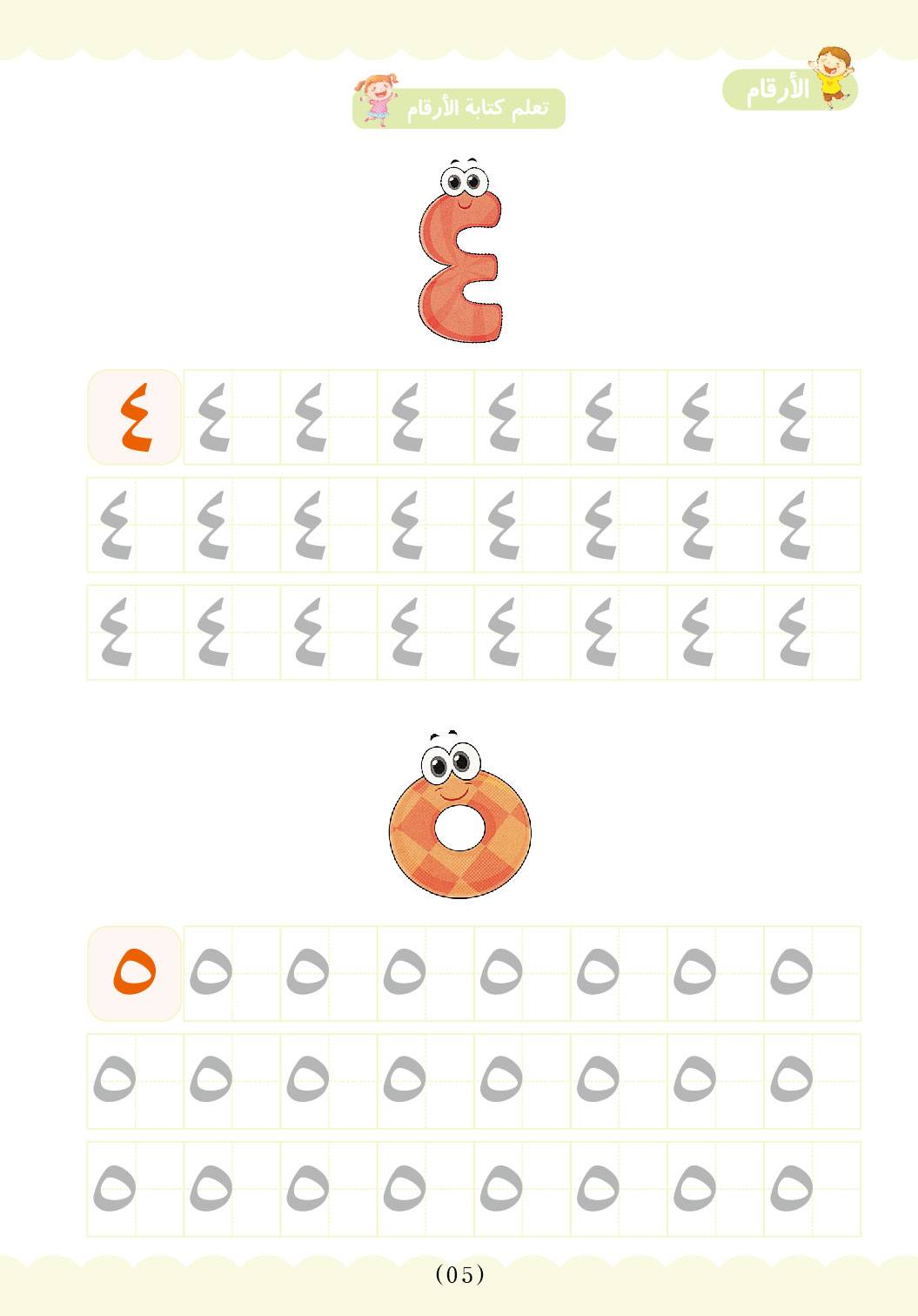 صفحة 3