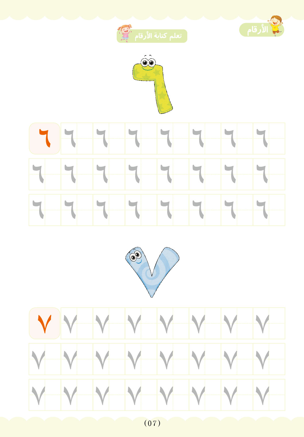 صفحة 4