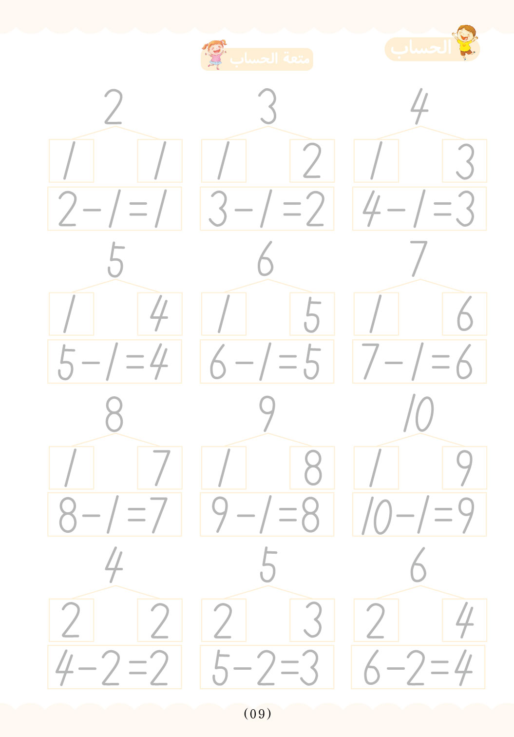 صفحة 5