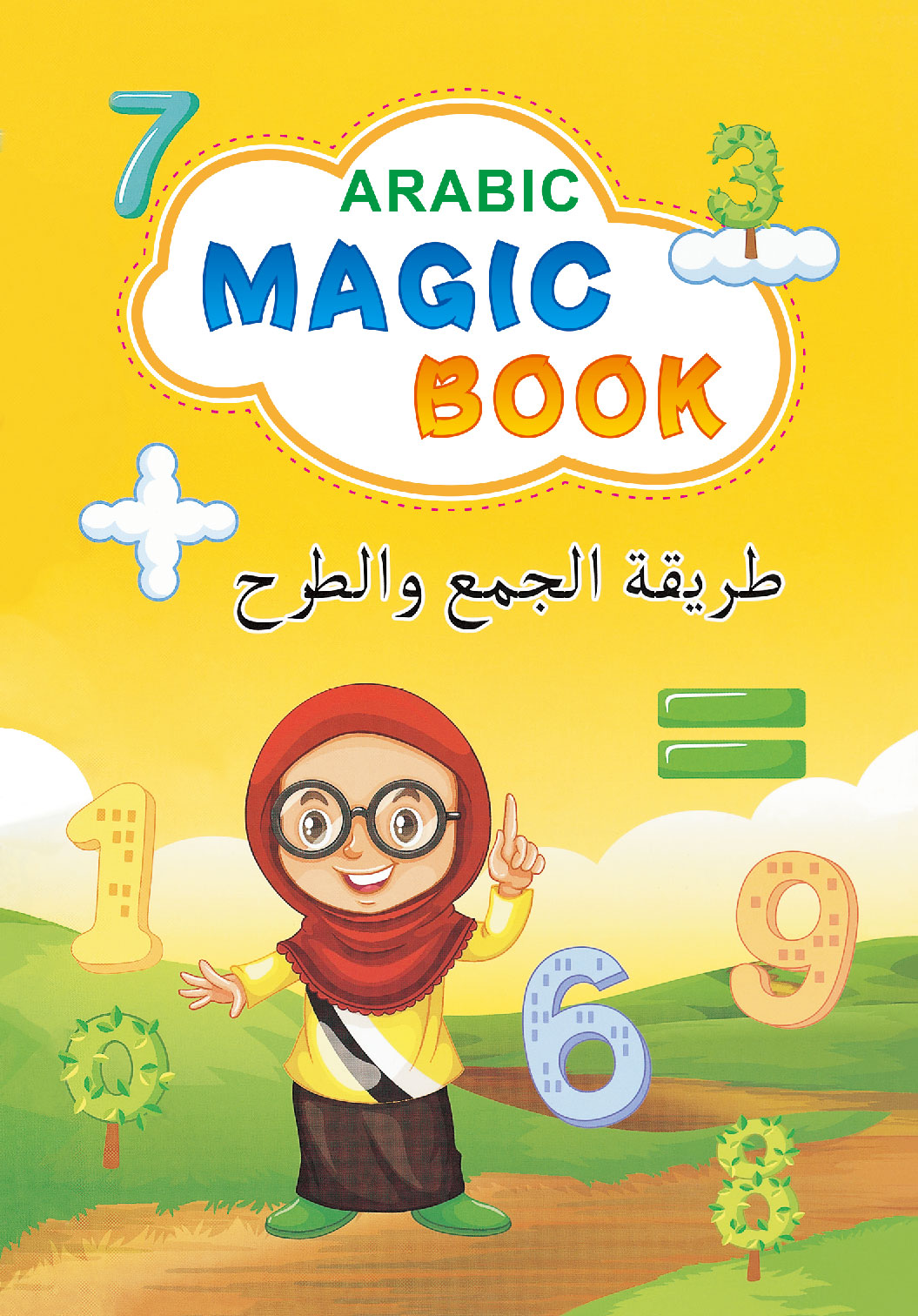 الغلاف