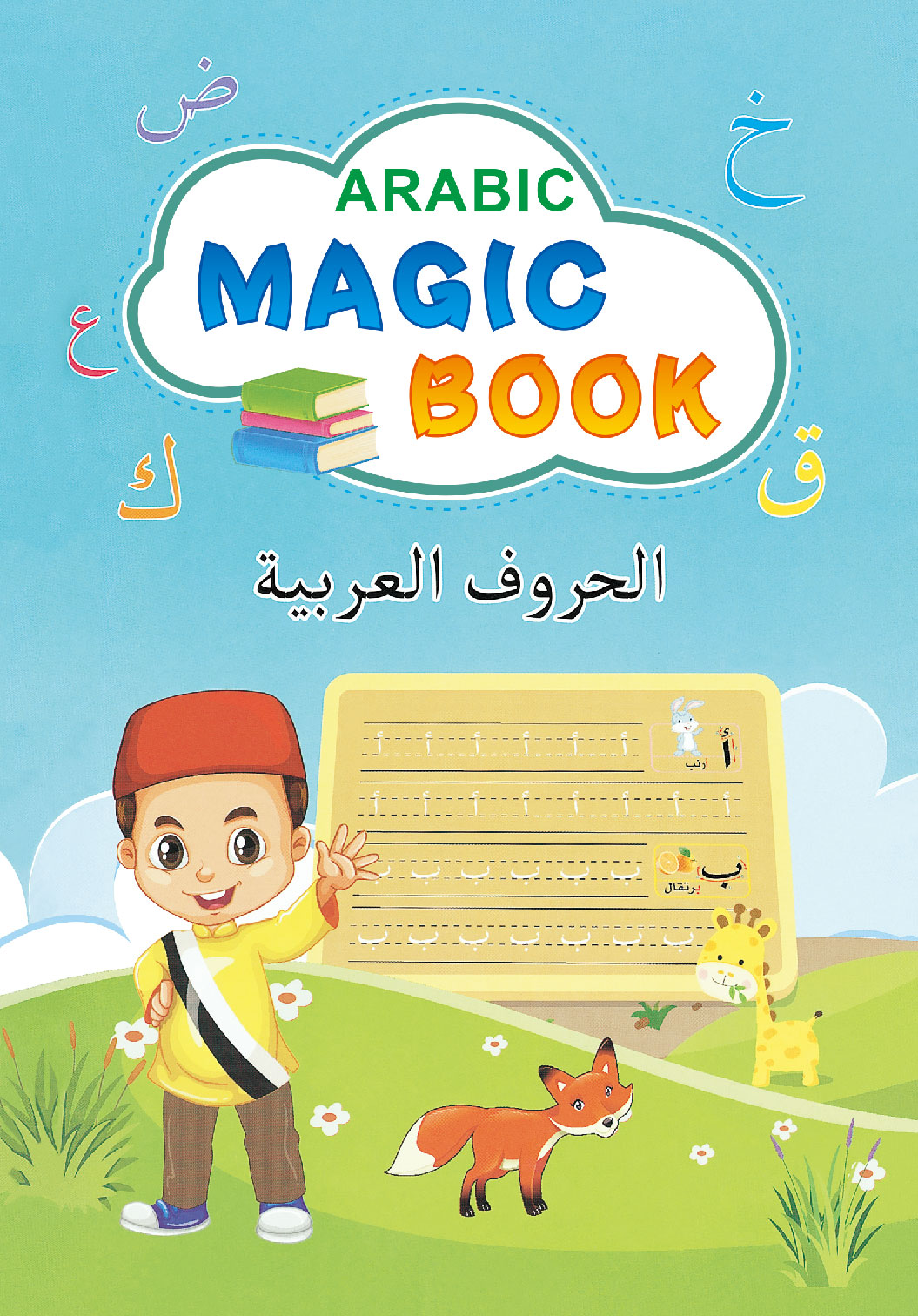 الغلاف