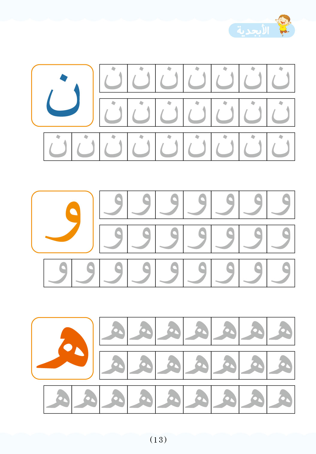 صفحة 7