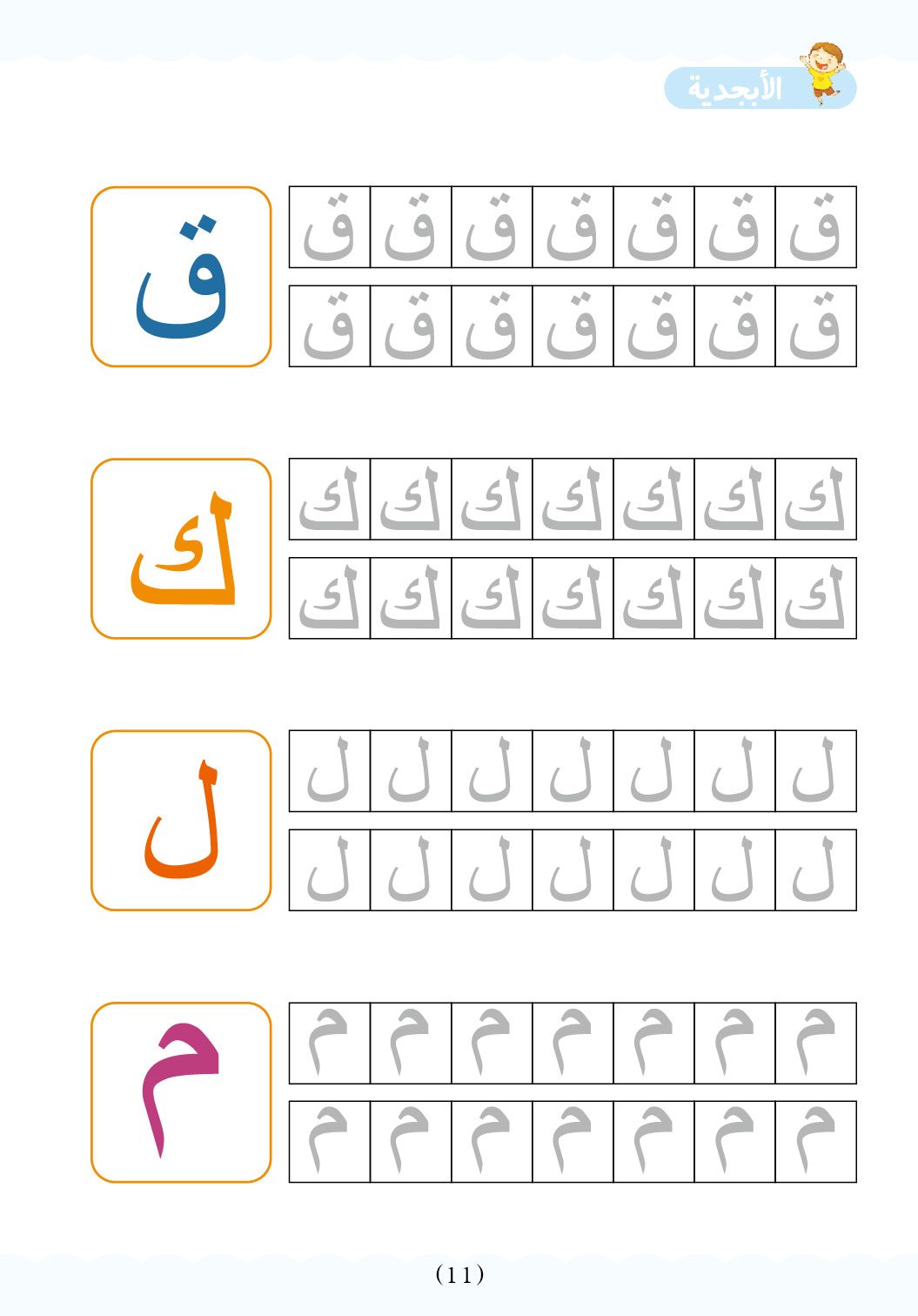 صفحة 6