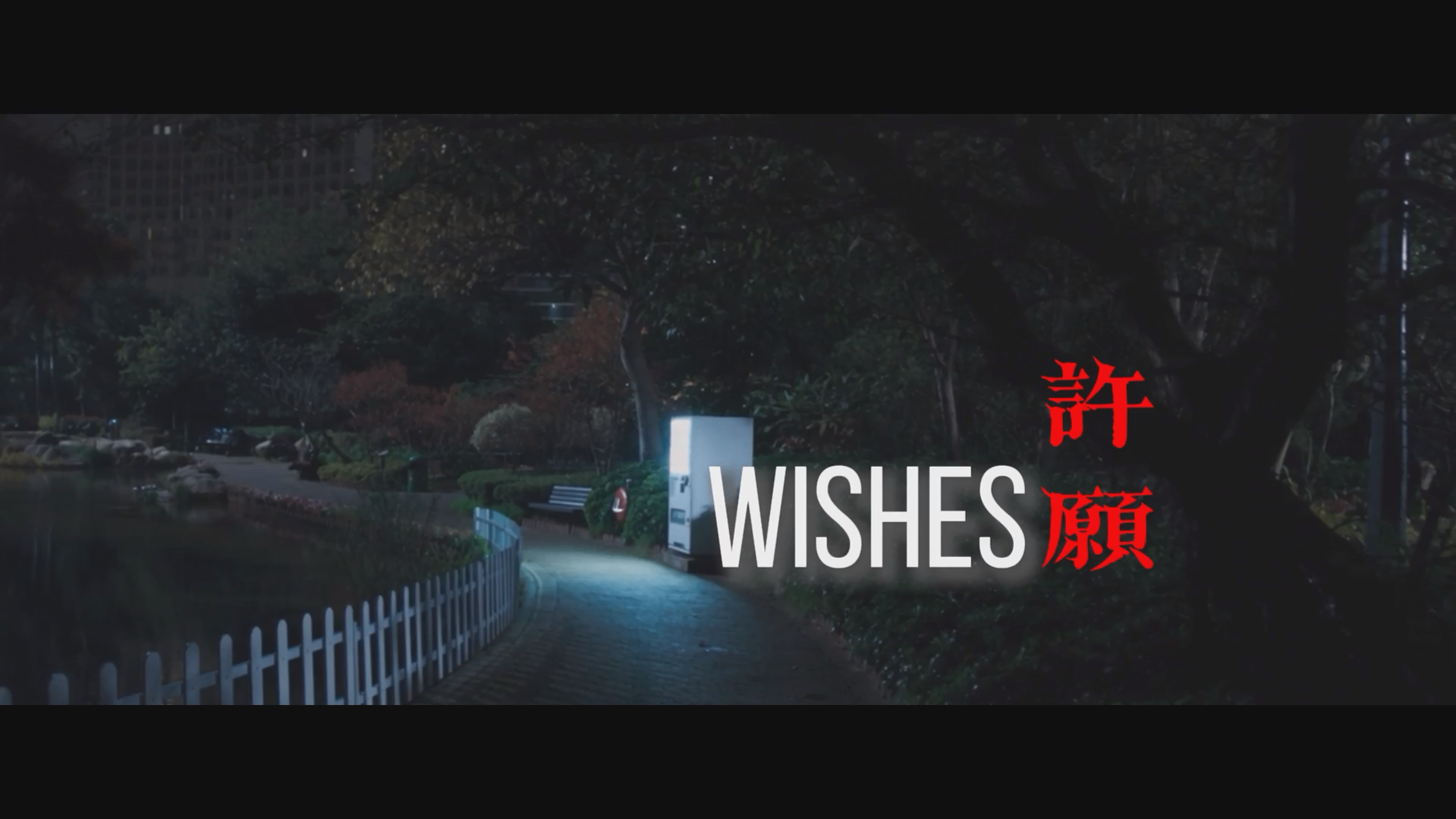 Wishes