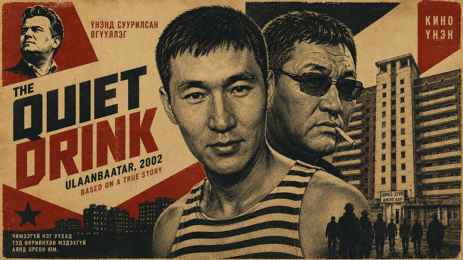 The Quiet Drink