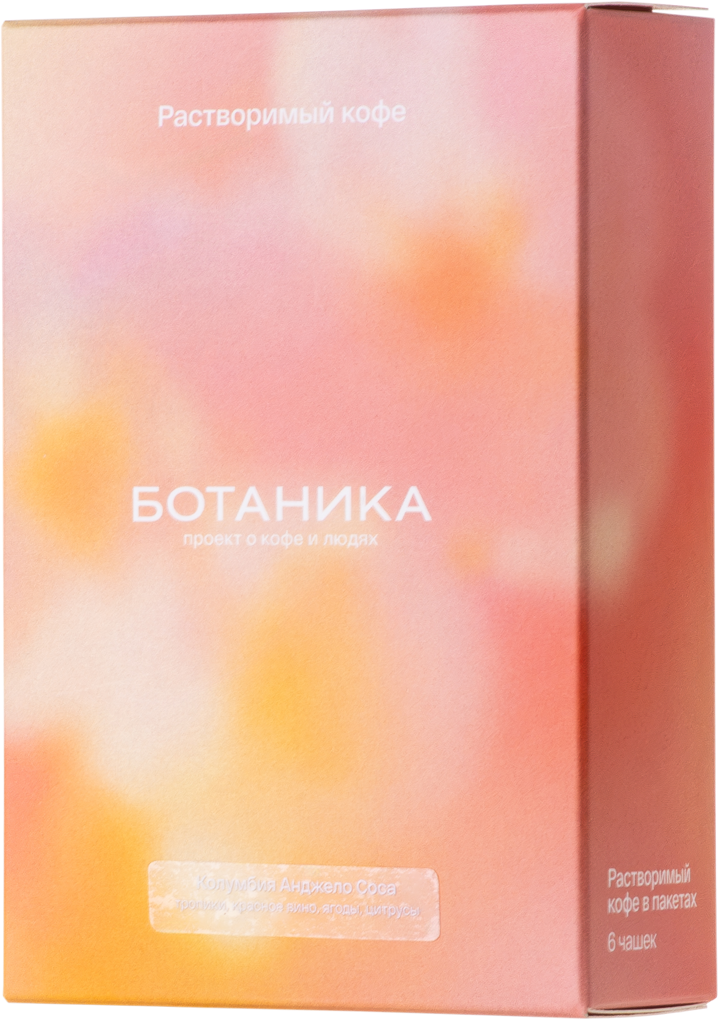 Упаковка растворимого кофе Botanica