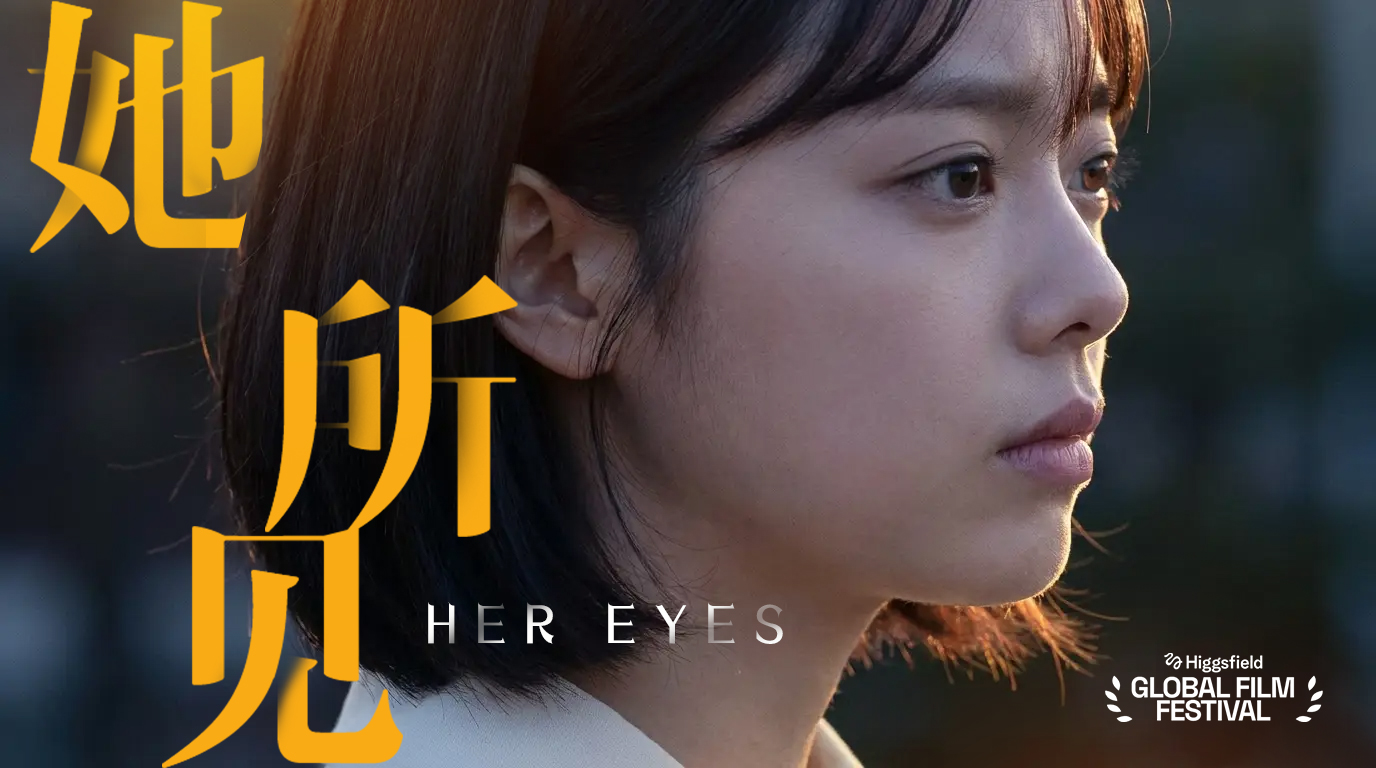 Her Eyes