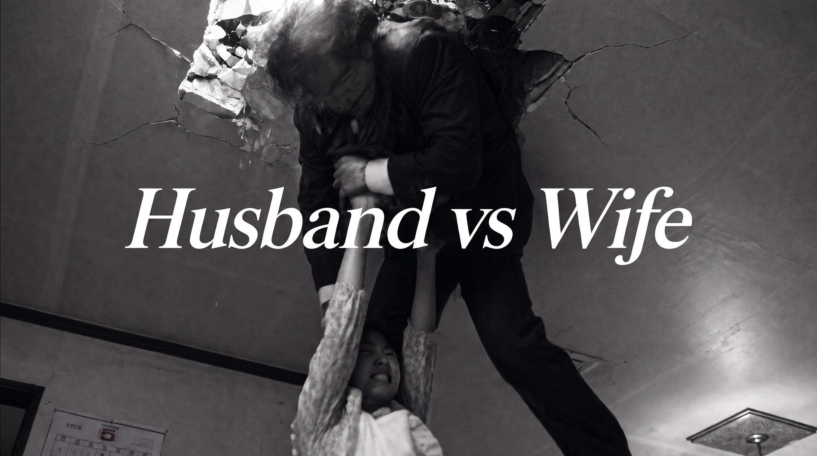 Husband vs Wife