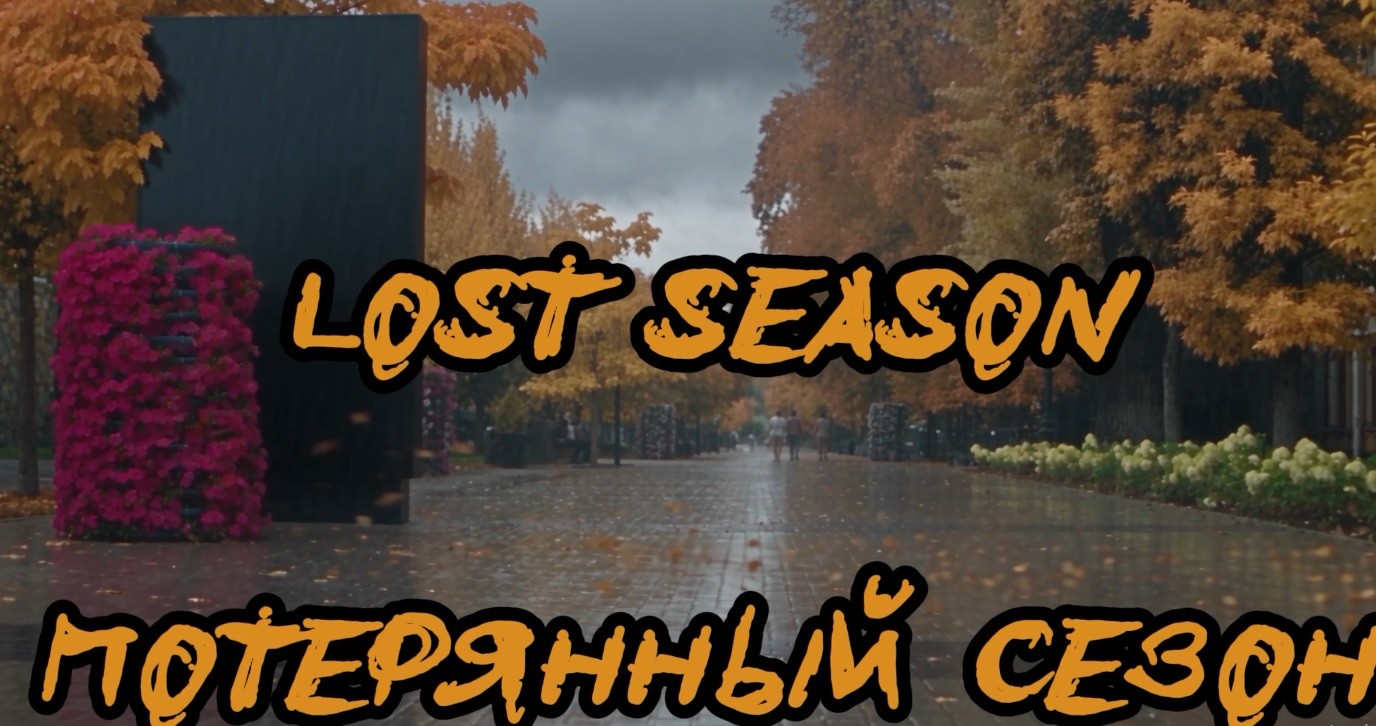 Lost Season